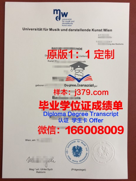 维也纳模都尔大学读多久才毕业证(维也纳模都尔大学世界排名)