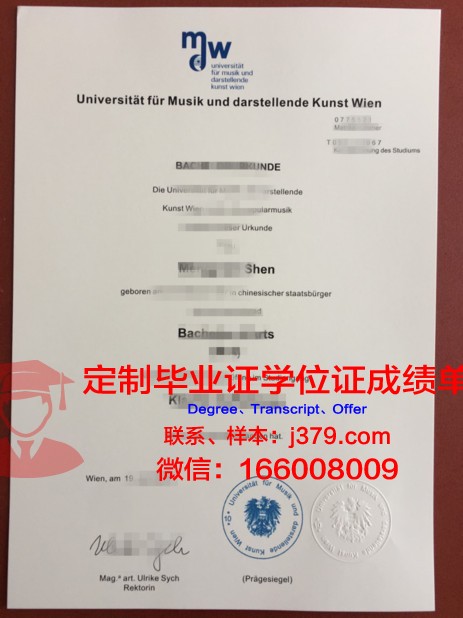 维也纳农业大学硕士毕业证(维也纳农业大学硕士毕业证书图片)