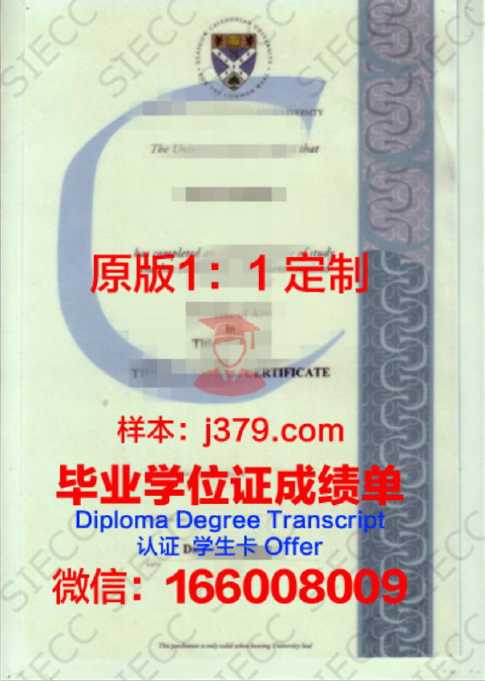 西苏格兰大学毕业证图片University of the West of Scotland Diploma