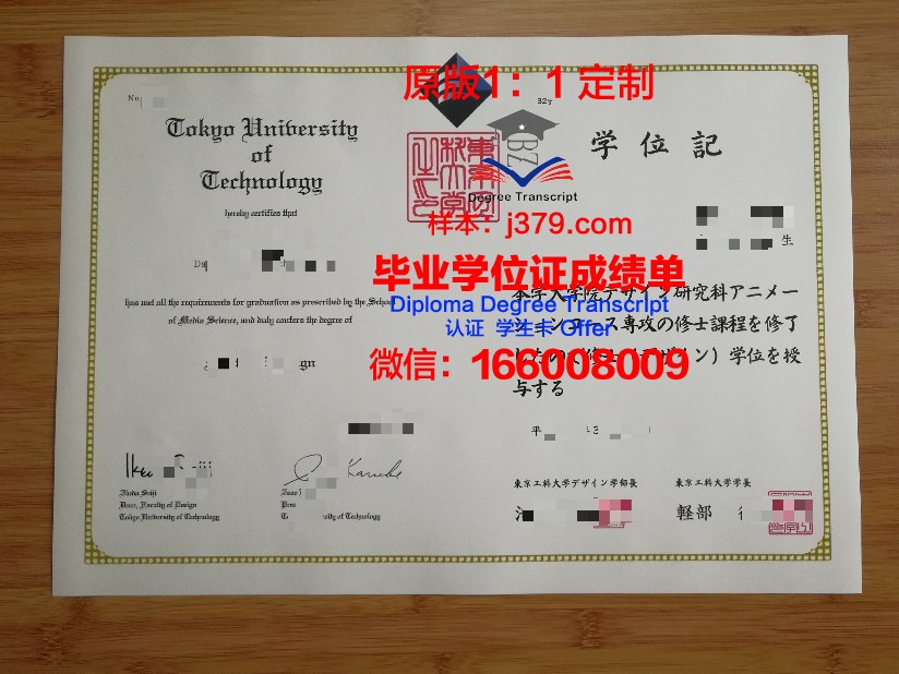 金乌工科大学硕士毕业证书样本(金乌工科大学硕士毕业证书样本图片)