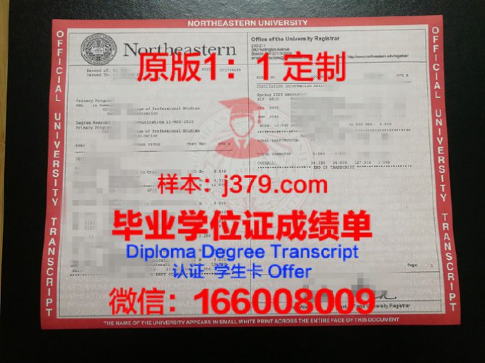 东北大学 diploma 毕业证