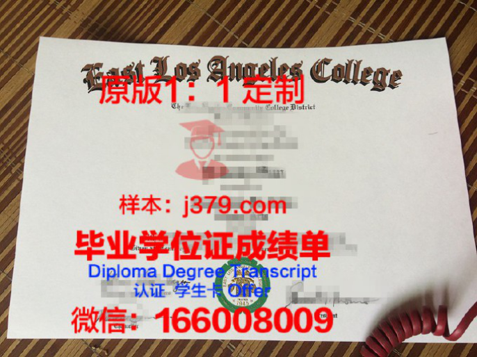 加州州立大学洛杉矶分校毕业证认证成绩单Diploma