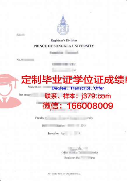 宋卡王子大学毕业证案例(宋卡王子大学英文名)