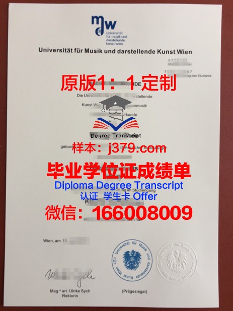 维也纳兽医大学证书成绩单(维也纳兽医大学申请)