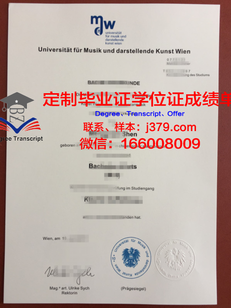 维也纳经济大学毕业证成绩单(维也纳大学经济学排名)