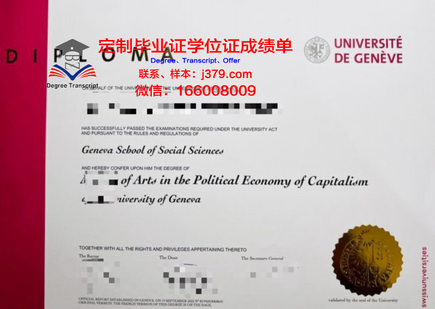 日内瓦大学博士毕业证书(日内瓦大学博士后待遇)