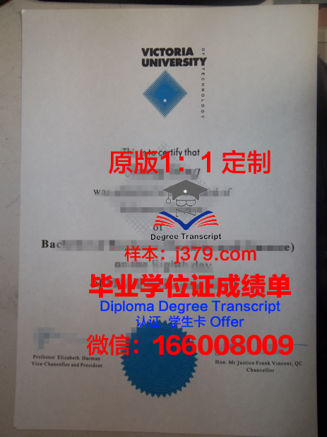 维多利亚大学毕业证diploma