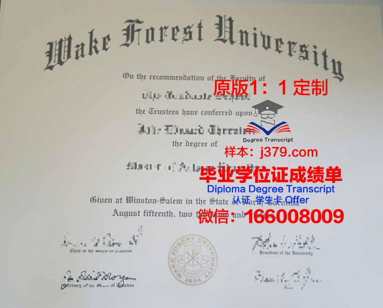 维克森林大学diploma证书(维克森林大学本科申请条件)