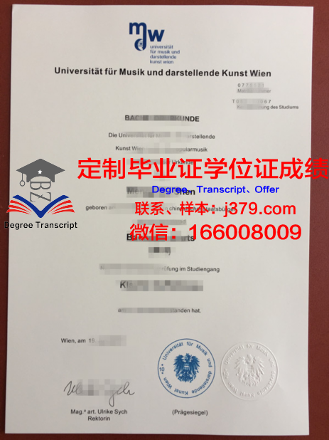 维也纳应用艺术大学毕业证翻译(维也纳应用艺术大学排名)