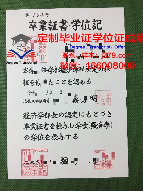 日本兽医生命科学大学学生卡(日本兽医专门学校)