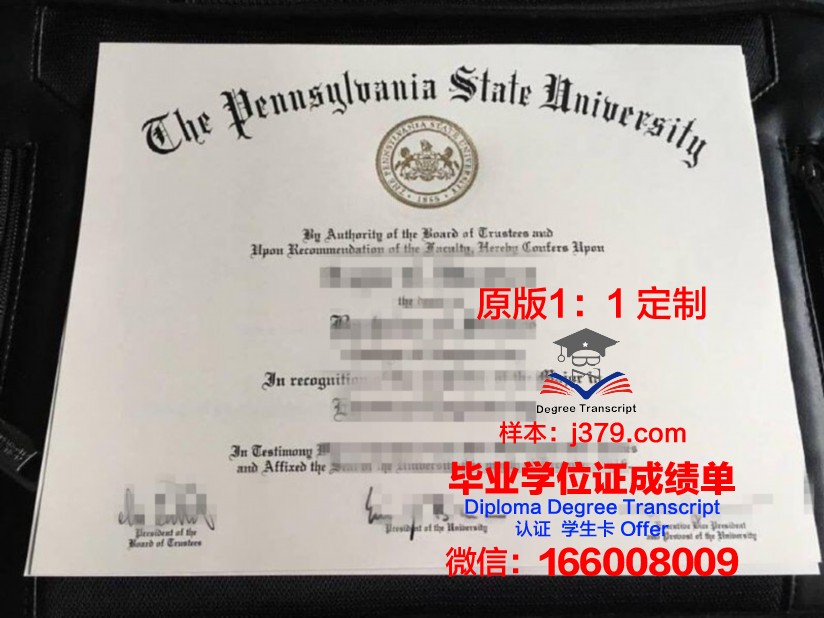 宾夕法尼亚州技术学院毕业证Diploma文凭