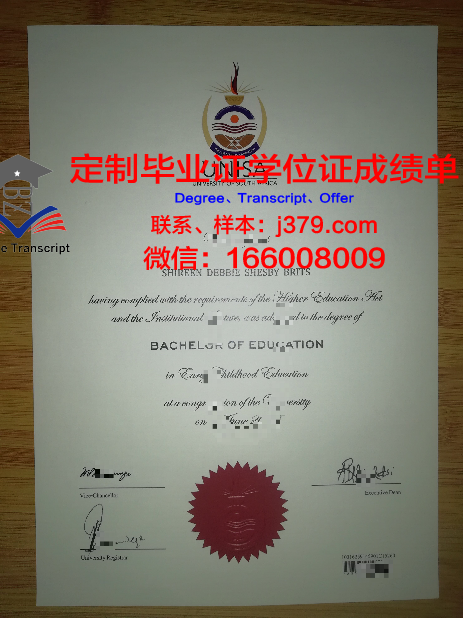 早稻田文化馆毕业证认证成绩单Diploma