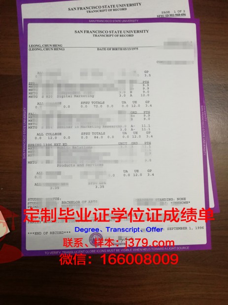 旧金山州立大学硕士毕业证：跨越国界的荣耀与成长