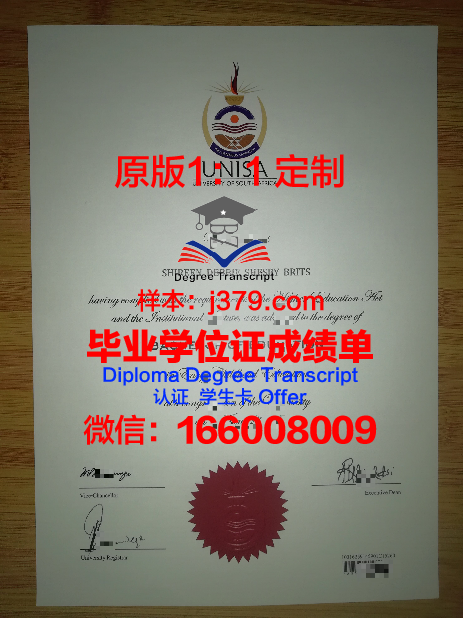 钏路公立大学毕业证学位文凭学历Diploma