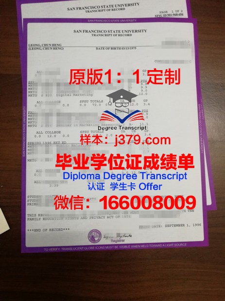 旧金山艺术学院毕业证学位文凭学历Diploma