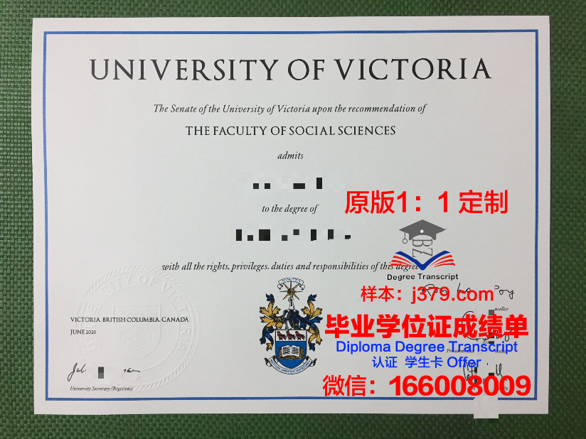 维多利亚大学（加拿大）毕业证防伪(加拿大维多利亚大学毕业率)