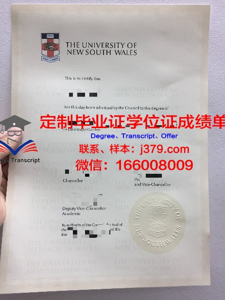 维亚特卡国立人文大学博士毕业证