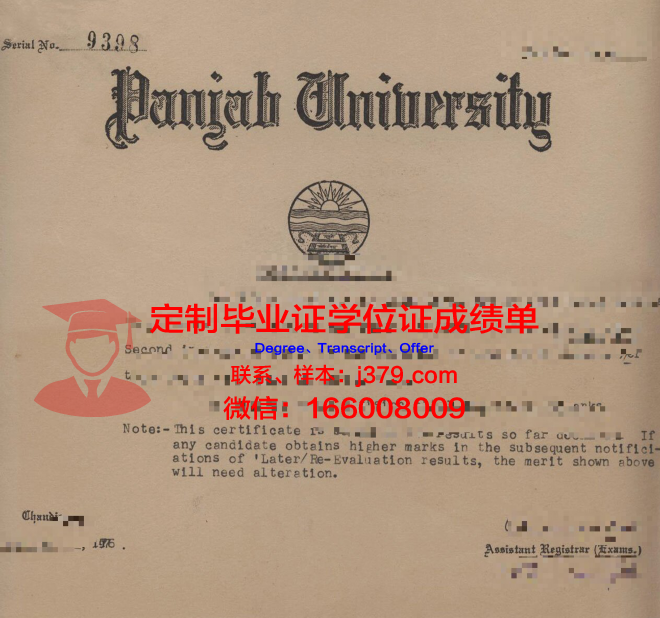 旁遮普技术大学毕业证是什么样呢(旁遮普大学怎么样)