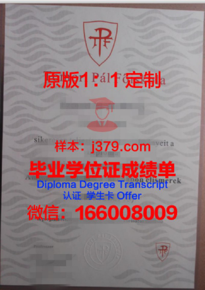 匈牙利西部大学毕业证diploma