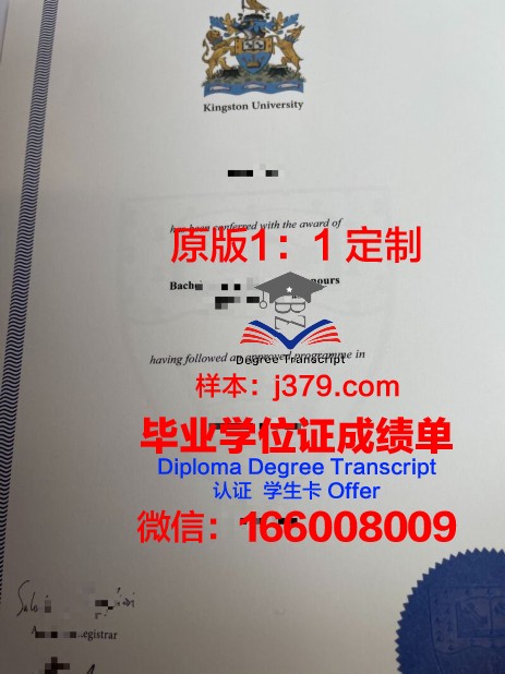 金斯顿大学毕业证是什么模样(英国金斯顿大学毕业证)