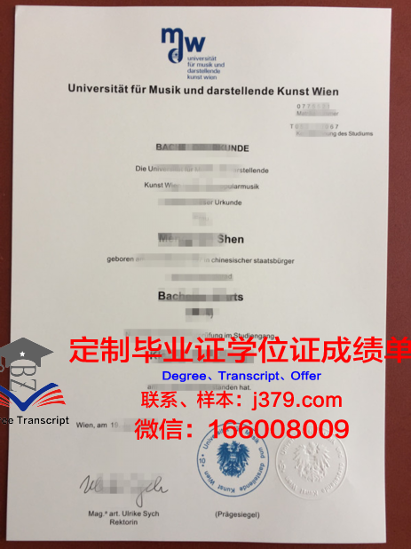 维也纳科技大学毕业证书图片(维也纳科技大学毕业证书图片样本)