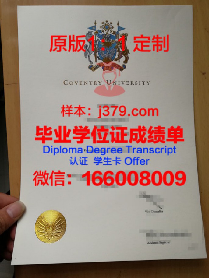 EAN大学毕业证案例(名牌大学毕业证书)