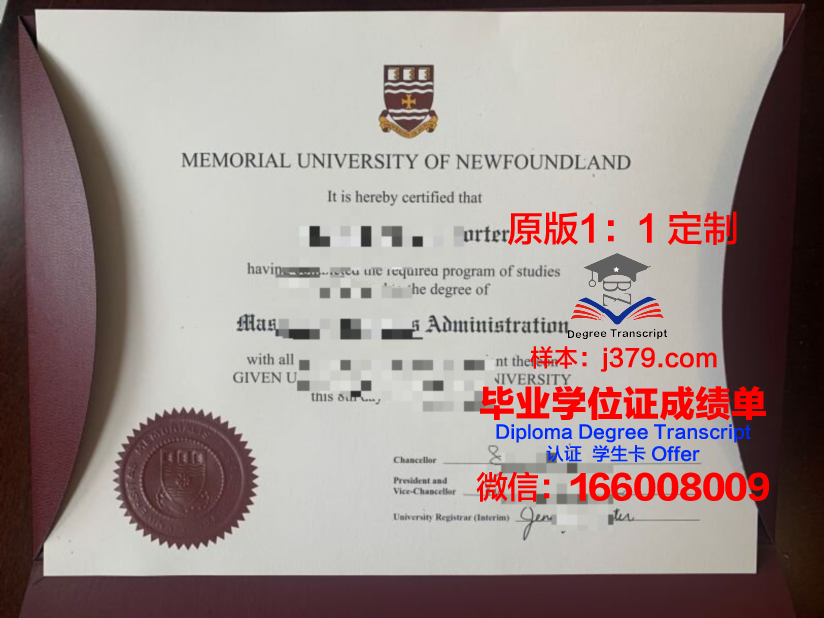 纽芬兰纪念大学毕业证样本(纽芬兰纪念大学如何)