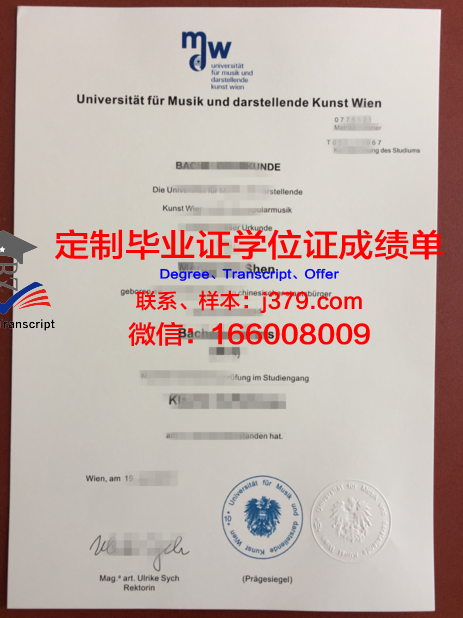 维也纳农业大学毕业证等级(维也纳大学毕业难度)