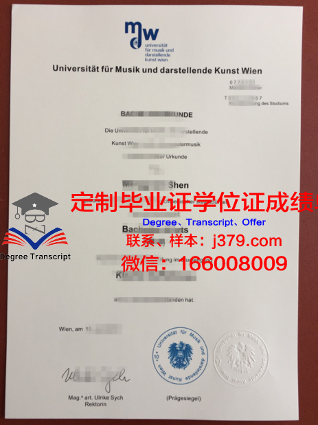 维也纳工业大学毕业证书图片高清(维也纳技术大学怎么样)