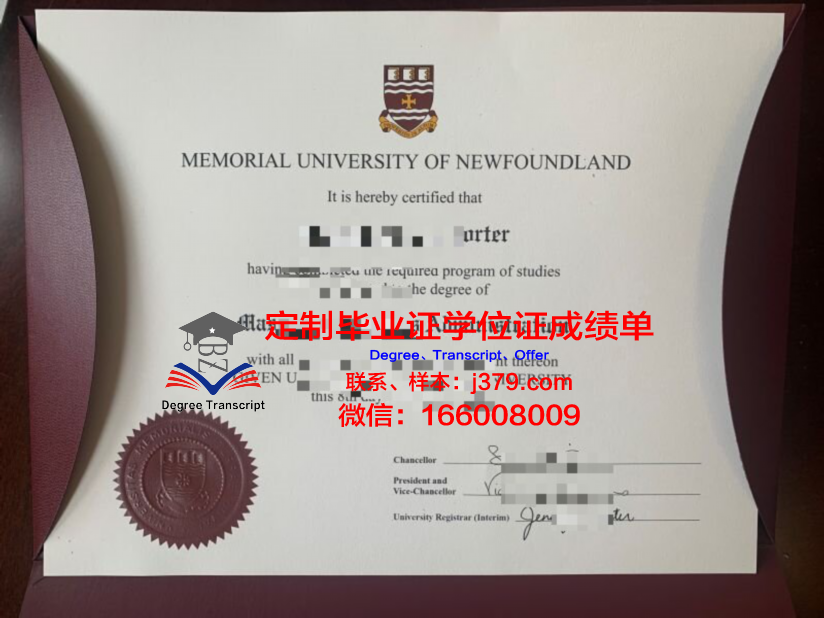 纽芬兰纪念大学毕业证书几月份拿到(纽芬兰纪念大学如何)