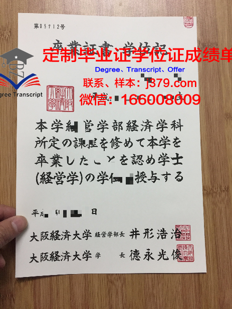 经济与人文国际大学毕业证模板(人文经济学会)