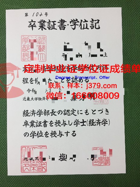 日本大学会看高中毕业证吗(日本大学会看高中毕业证吗)