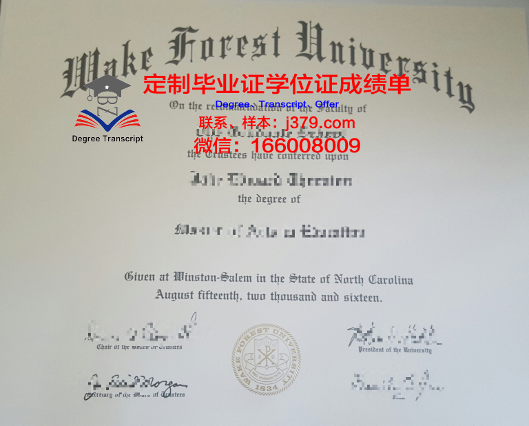 维克森林大学毕业证长什么样(维克森林大学就读体验)