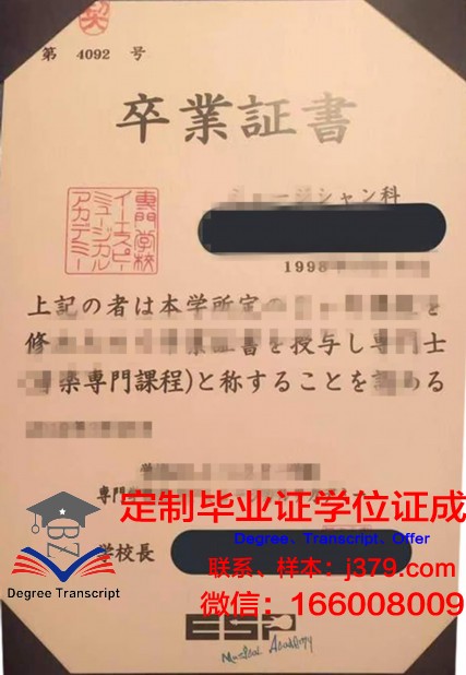 日本医疗商务专门学校证书成绩单(日本医疗健康专门学校)