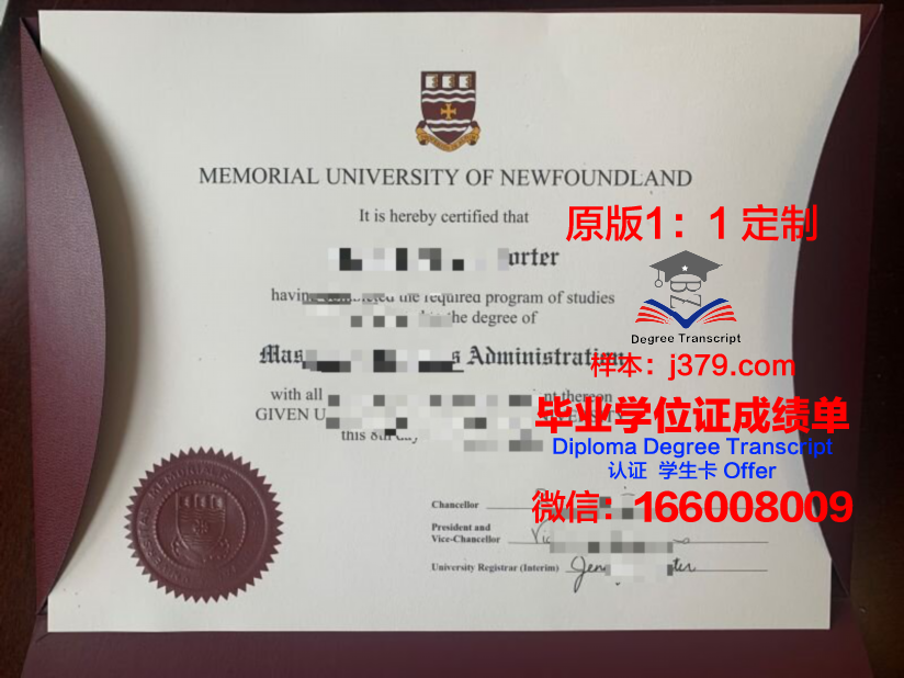 纽芬兰纪念大学毕业证是什么样子(纽芬兰纪念大学硕士申请)