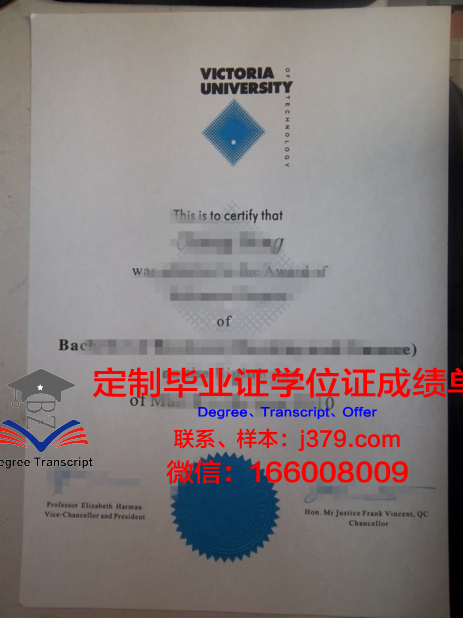 维多利亚理工学院毕业证等级(维多利亚大学什么水平)