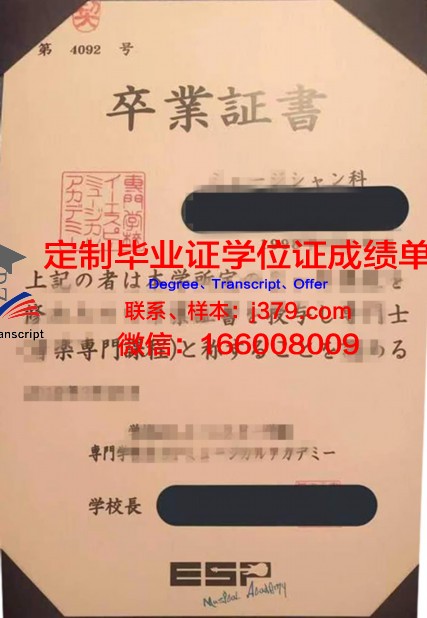 日本医疗商务专门学校毕业证是什么样子(日本医疗商务专门学校毕业证是什么样子的)