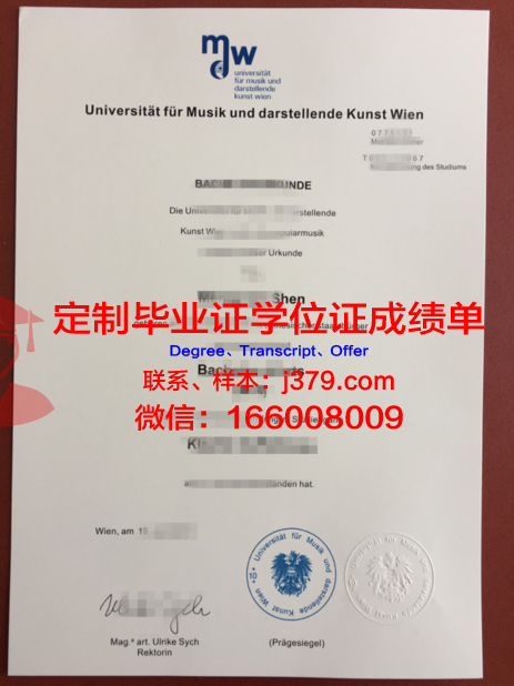 维也纳兽医大学毕业证书图片(维也纳兽医大学毕业证书图片大全)