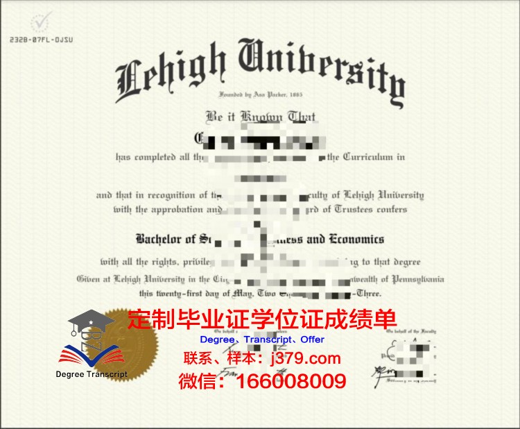 里海大学毕业证防伪(毕业证防伪查询)