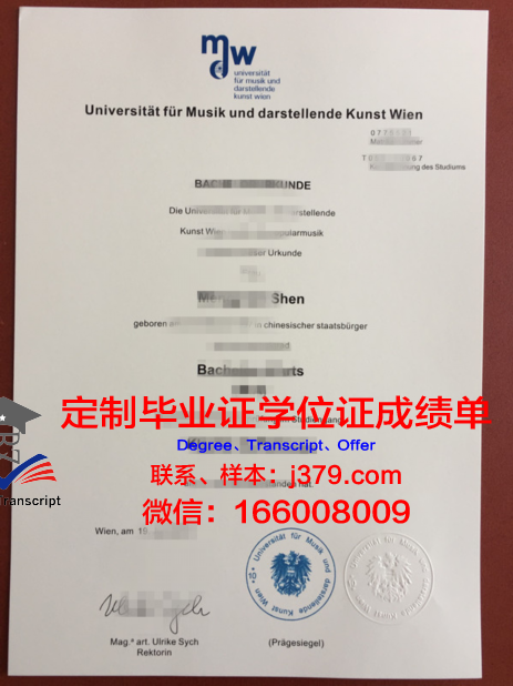 维也纳经济大学研究生毕业证(维也纳经济大学硕士申请)