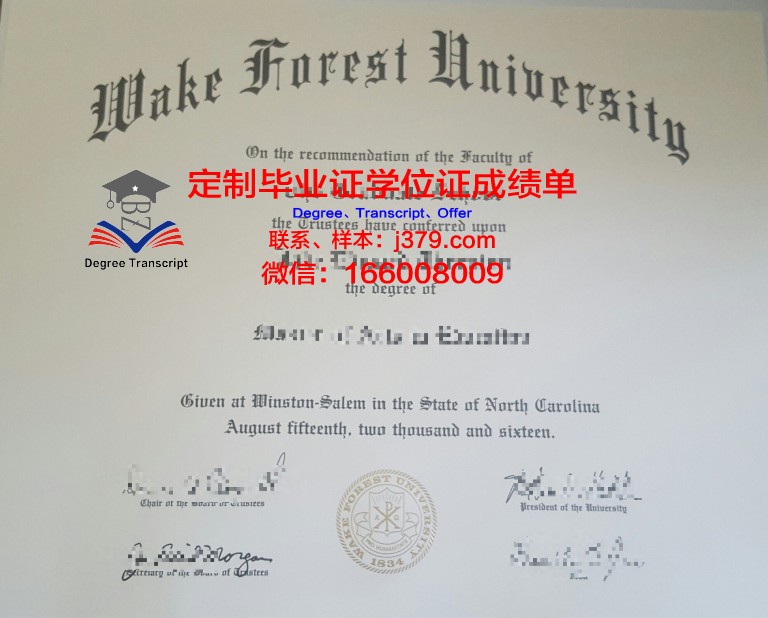 维克森林大学毕业证长什么样(维克森林大学就读体验)