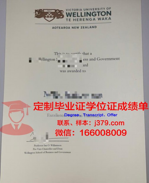 维多利亚大学毕业学位