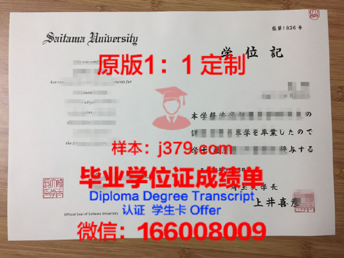 日本赤十字广岛看护大学毕业证电子版