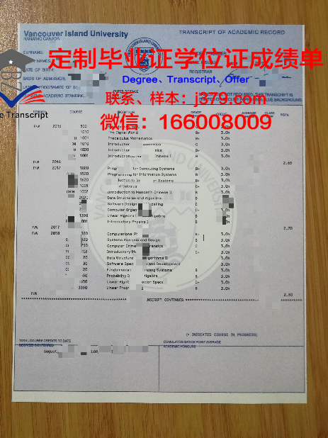 纽约理工学院温哥华分校成绩单：展现国际化教育风采