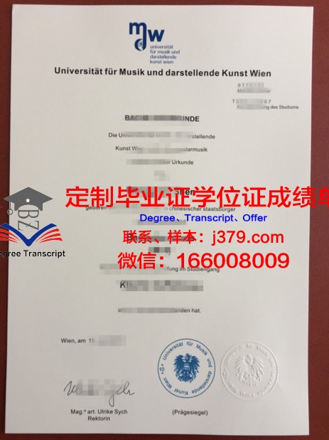 维也纳工业大学毕业证书图片样本(维也纳机电工程学院)