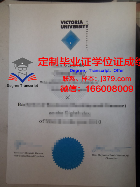 维多利亚大学毕业证：开启全球职业之路的钥匙