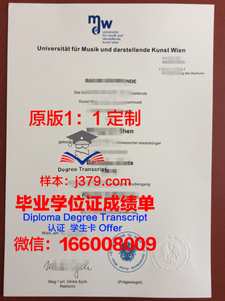 维也纳技术大学硕士毕业证书样本(维也纳技术大学硕士毕业证书样本)