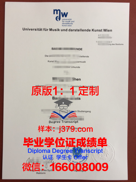 维也纳经济大学读多久才毕业证(维也纳经济大学排名)