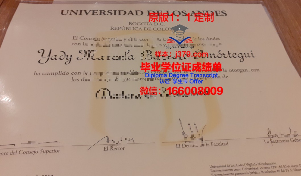 安第斯大学毕业证是什么样子(安第斯大学毕业证是什么样子的图片)