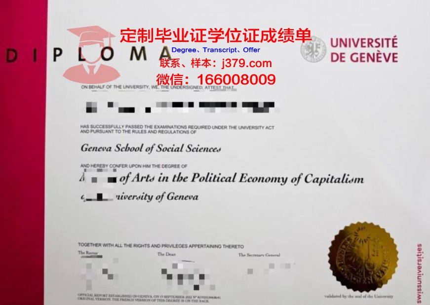 日内瓦大学证书成绩单(日内瓦大学奖学金)